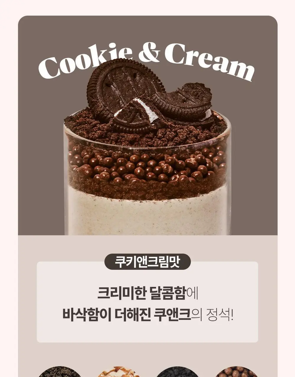 [NEW] 쉐이크베이비 락토컷 프로틴 630g 9종 택1 상세페이지 47